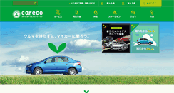 Desktop Screenshot of careco.jp
